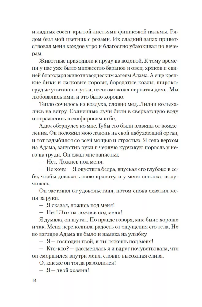 Лилит
