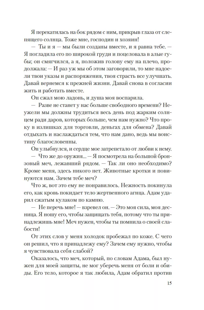 Лилит