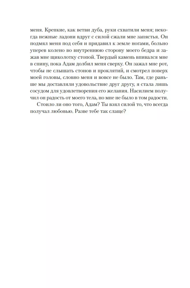 Лилит