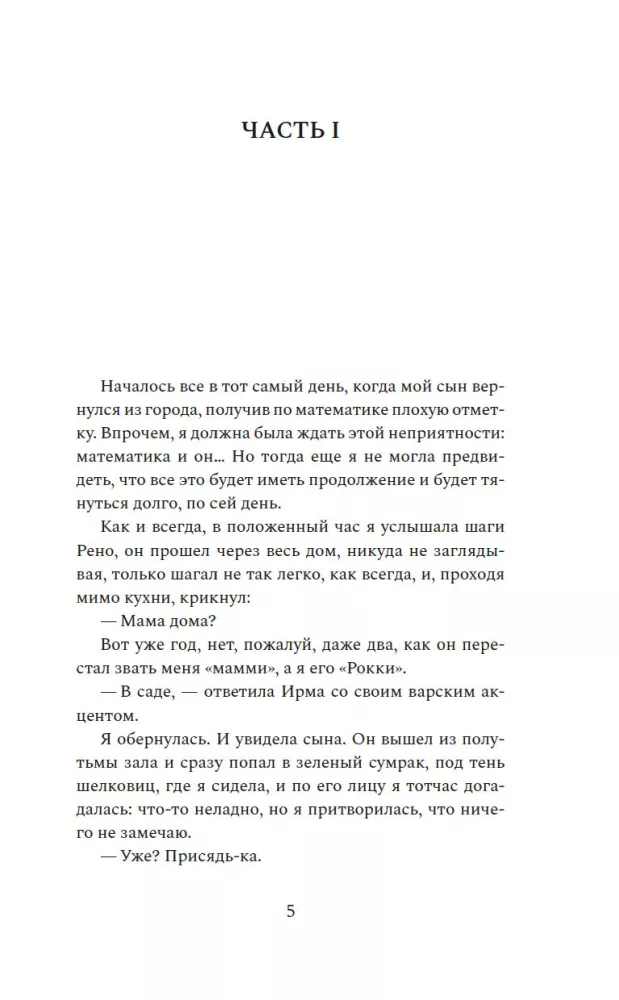 Время любить