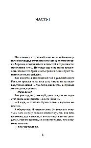 Время любить