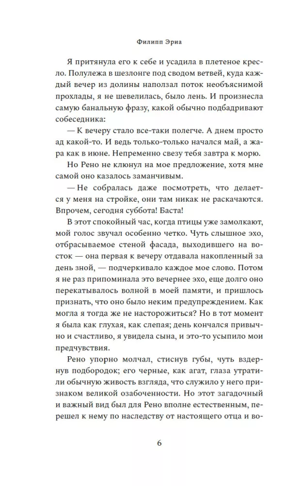 Время любить