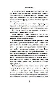 Время любить