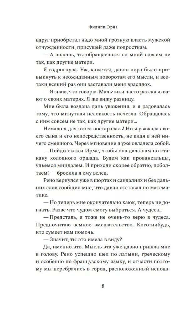 Время любить