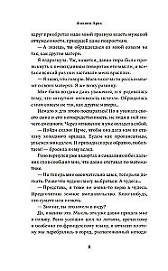 Время любить