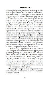 Время любить