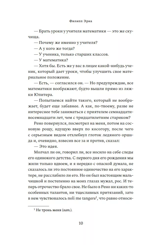 Время любить