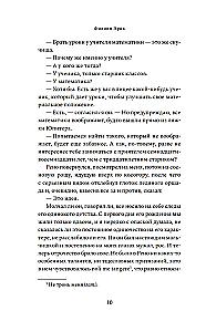 Время любить