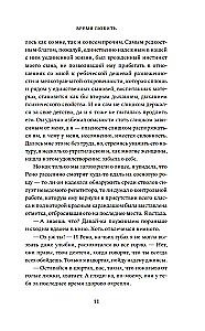 Время любить