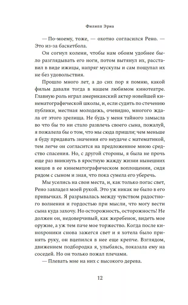 Время любить