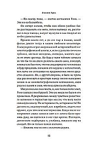Время любить