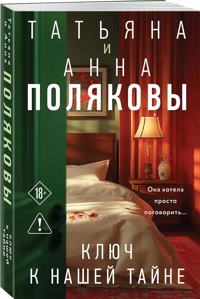Raktas į mūsų paslaptį