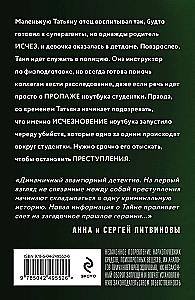 Raktas į mūsų paslaptį