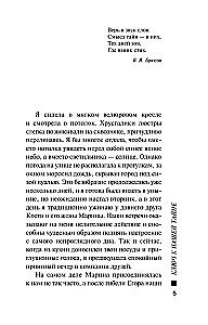 Raktas į mūsų paslaptį