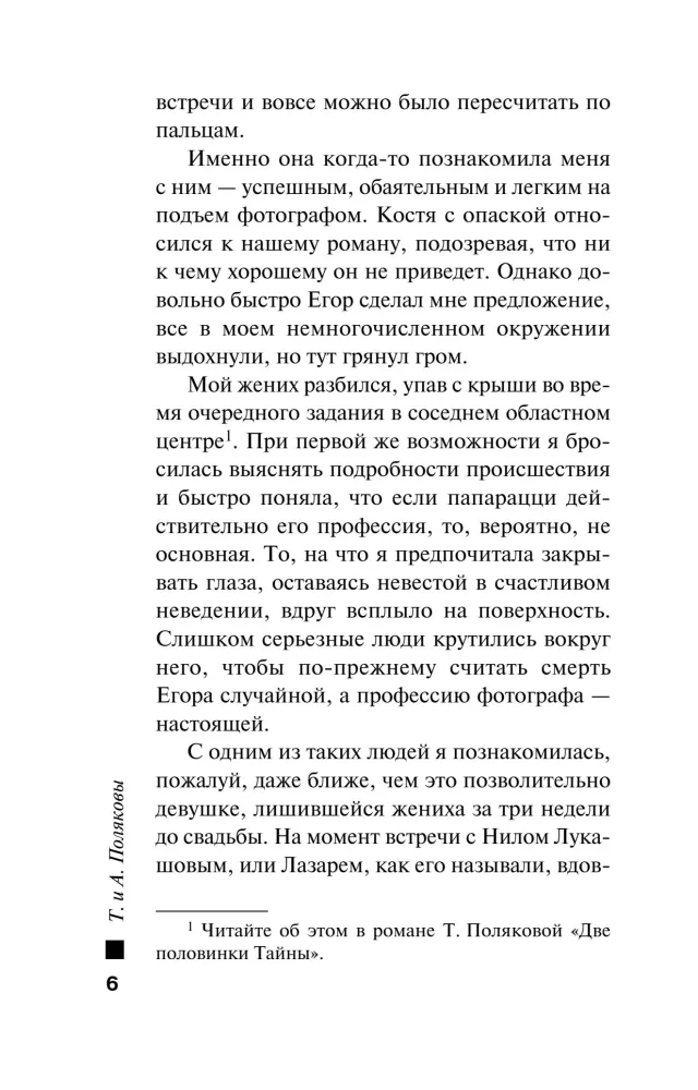 Raktas į mūsų paslaptį