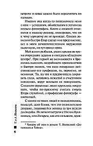 Raktas į mūsų paslaptį