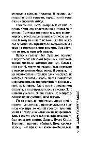 Raktas į mūsų paslaptį