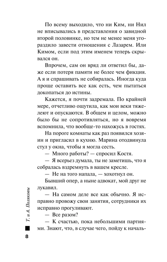 Raktas į mūsų paslaptį