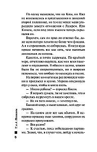 Raktas į mūsų paslaptį