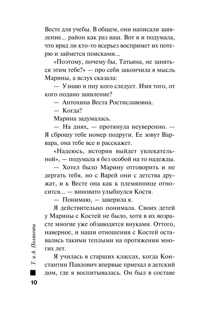 Raktas į mūsų paslaptį