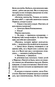 Raktas į mūsų paslaptį