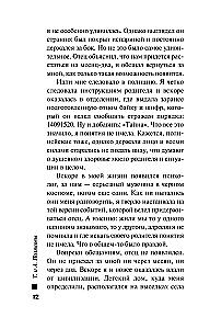 Raktas į mūsų paslaptį