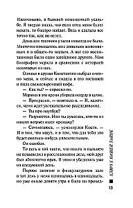 Raktas į mūsų paslaptį