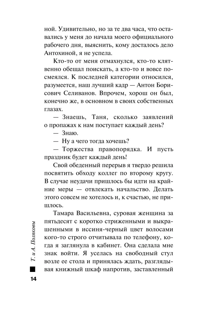 Raktas į mūsų paslaptį