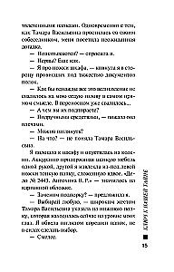 Raktas į mūsų paslaptį