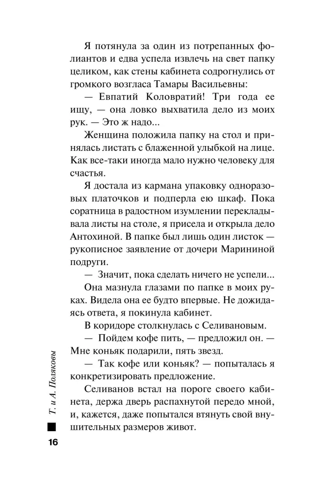Raktas į mūsų paslaptį