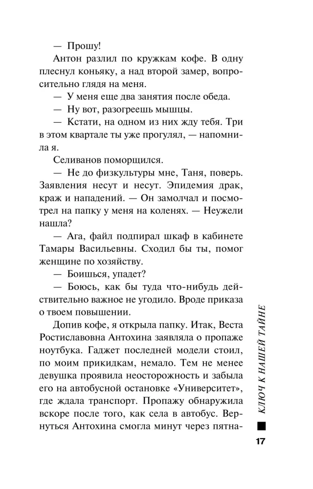 Raktas į mūsų paslaptį