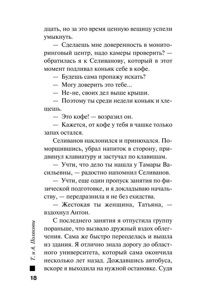 Raktas į mūsų paslaptį