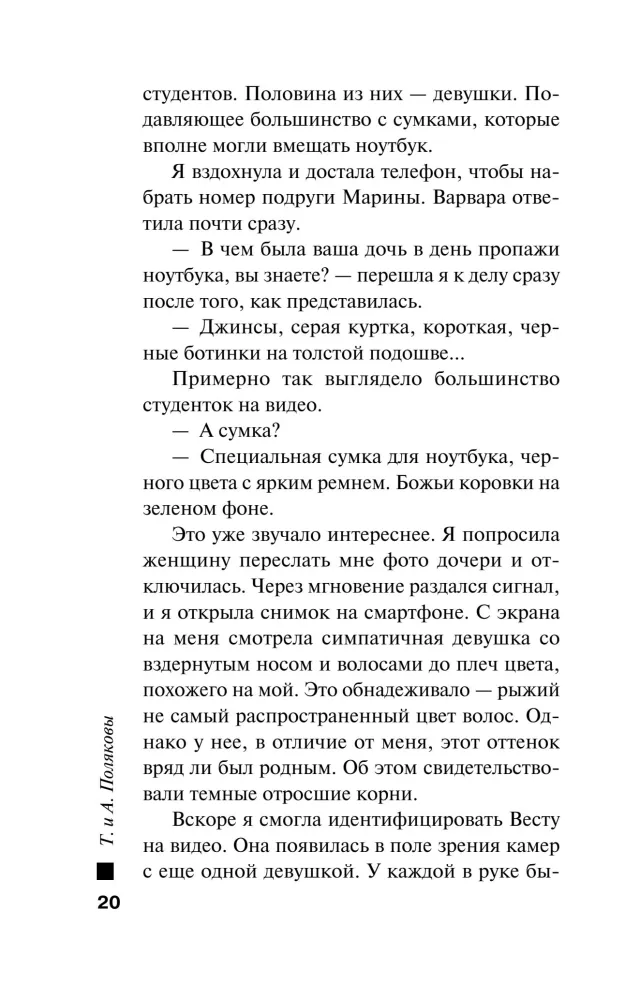Raktas į mūsų paslaptį