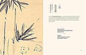 Haiku. Poetry and Painting