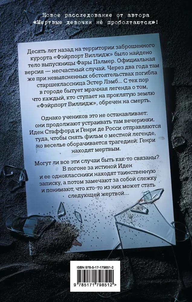 We Were Warned