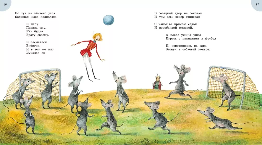 Приключения Бибигона