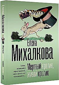 Martwy królik, żywy królik