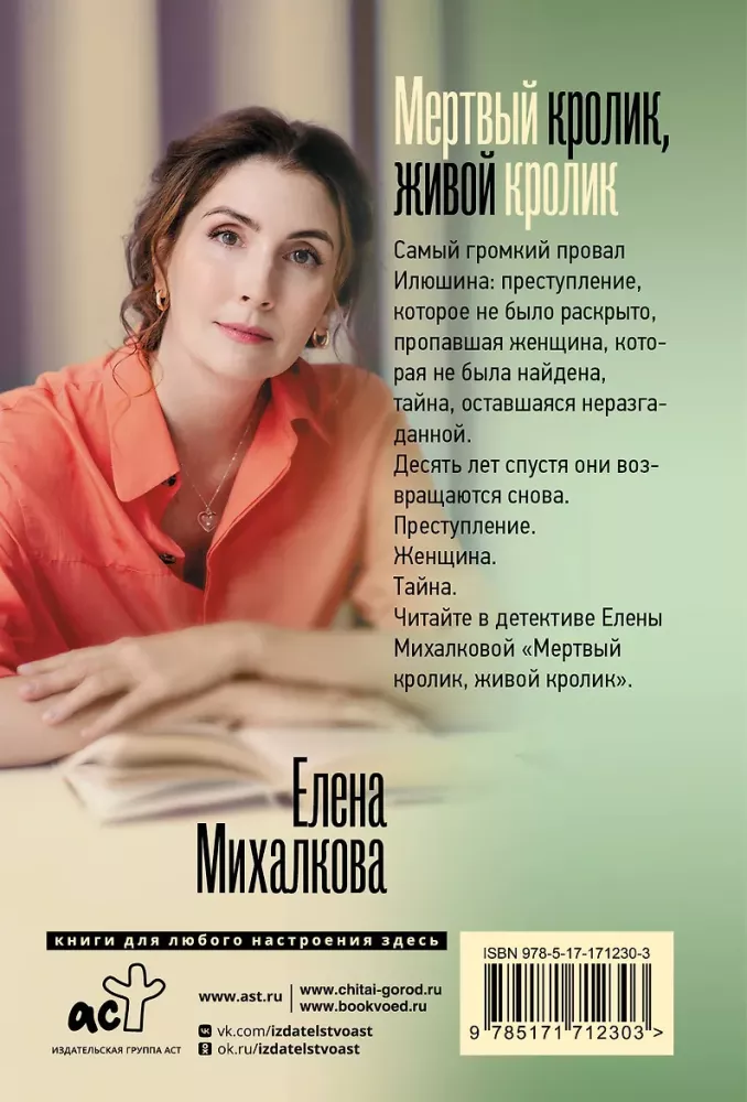 Martwy królik, żywy królik