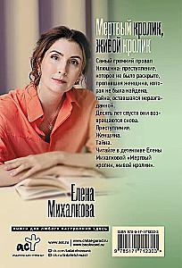 Martwy królik, żywy królik