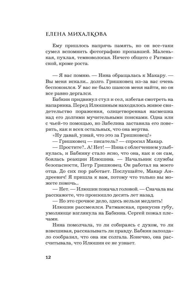 Martwy królik, żywy królik