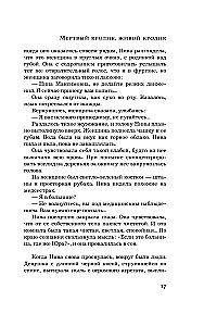 Martwy królik, żywy królik