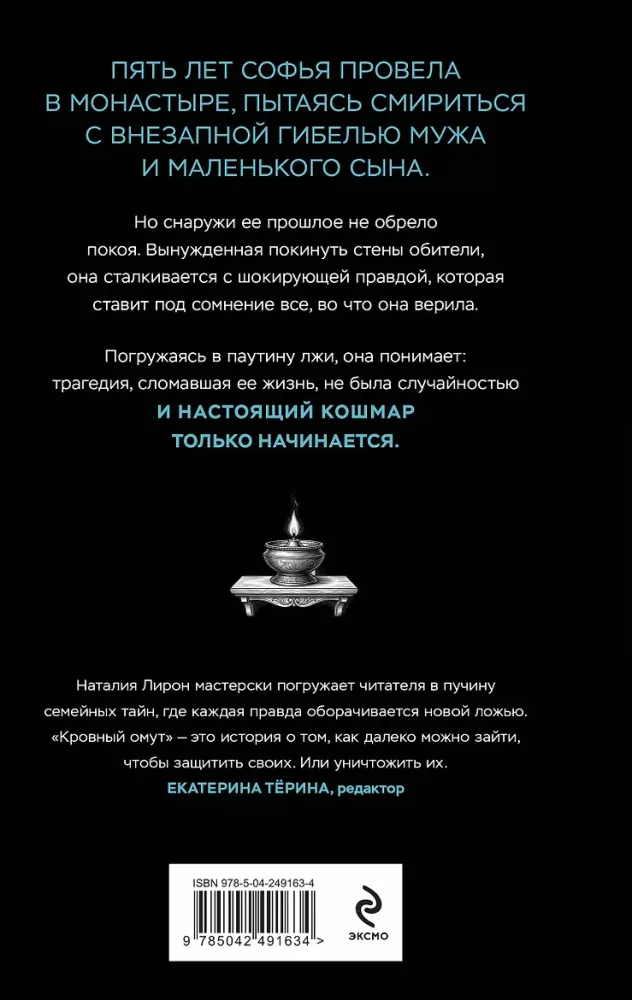 Asins dīķis