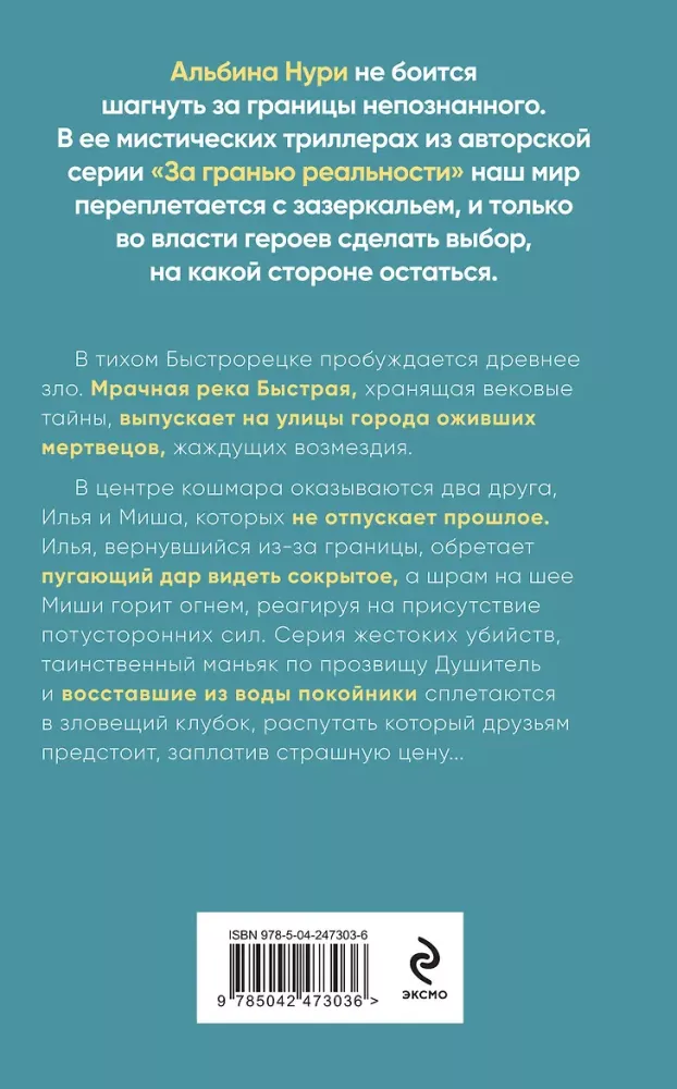 Atgriezušies