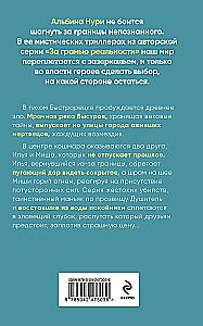Atgriezušies