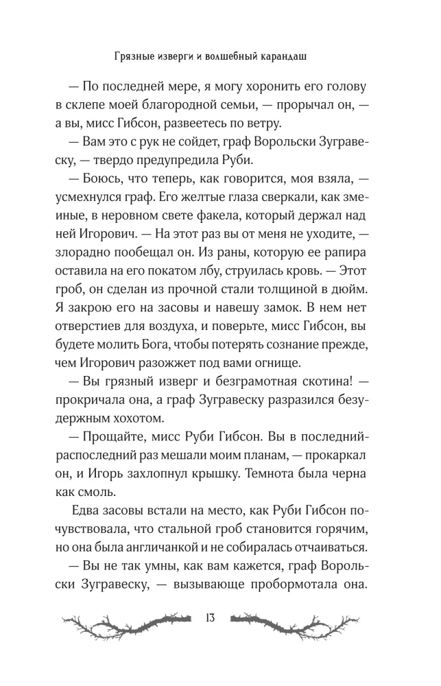 Die Schrecken des Haglin-Anwesens