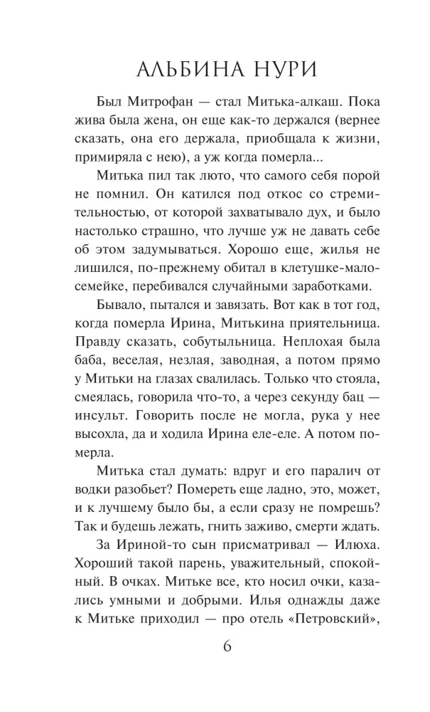 Atgriezušies