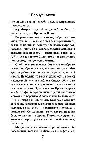 Atgriezušies