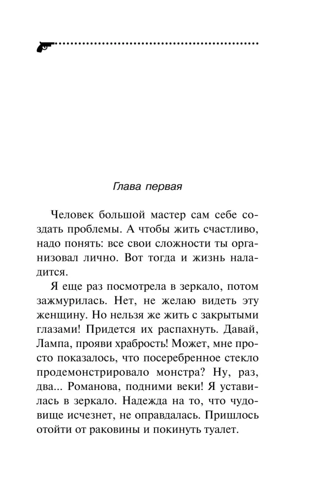 Riteris rožinėse kelnėse