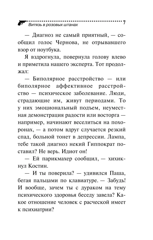 Riteris rožinėse kelnėse