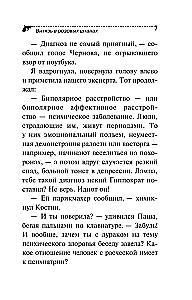 Riteris rožinėse kelnėse